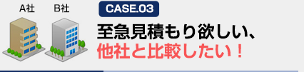 システム開発の見積もりをお願いしたらすごい金額ででてきた！