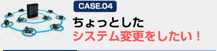 システム開発の見積もりをお願いしたらすごい金額ででてきた！