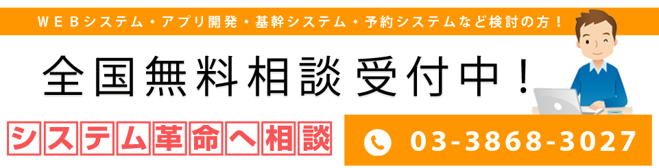 全国無料相談受付中